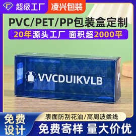 pet包装盒定制透明维生素软糖胶原蛋白饮PVC塑料盒pp透明盒子印刷