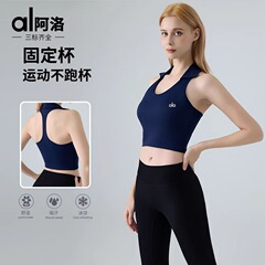 ALO美背运动内衣女外穿防震瑜yoga伽服背心健身bra防震上衣带胸垫