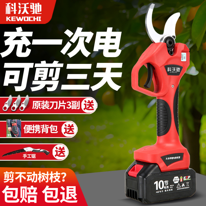 【30天热销1939件】德国科沃弛电动修枝剪树枝修剪无线果树剪锂电