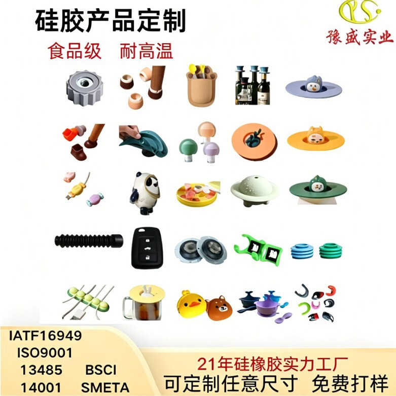 Silicone Products Mold Customization, Daily Waterproof Protective Covers, Custom-Made Silicone Rubber Products, Silicone Product Manufacturer