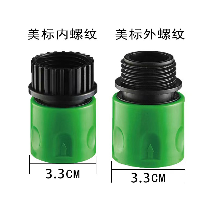美制快速接头  塑料水枪连接头  欧牙美牙水管接口