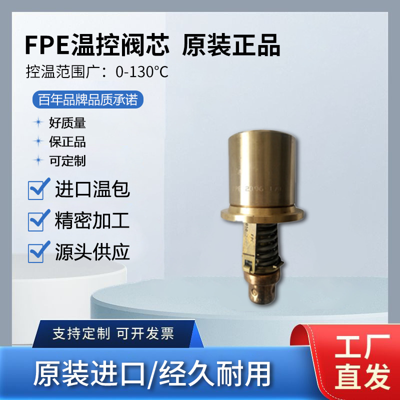 寿力02250142-940空压机配件FPE2094-210温控阀芯蝶阀高压耐用