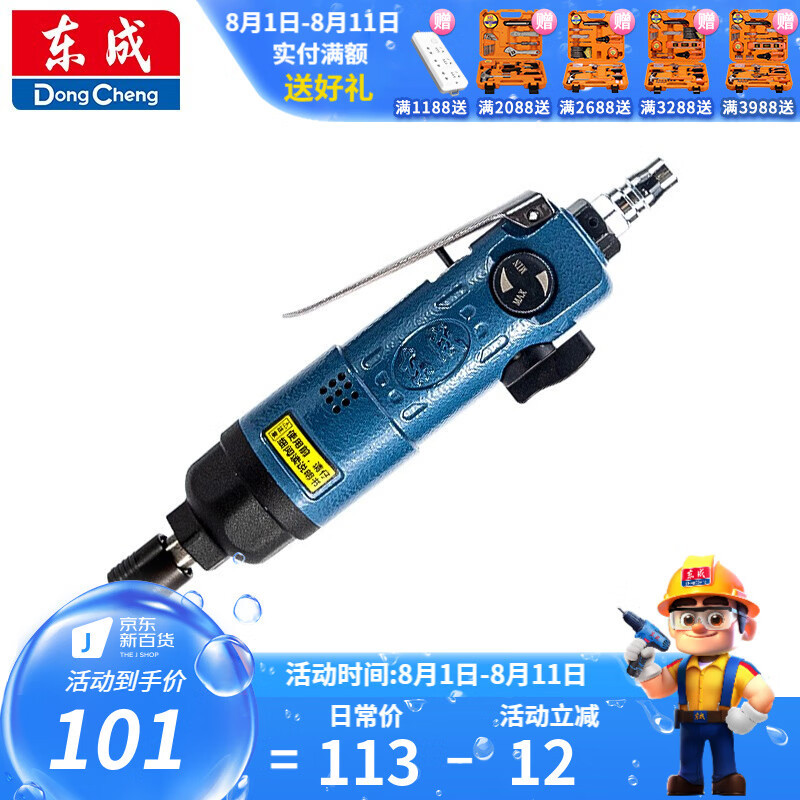Destornillador neumático de impacto PM - FF - 6
