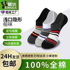 运动休闲棉袜;美腿袜压力袜;船袜、隐形袜