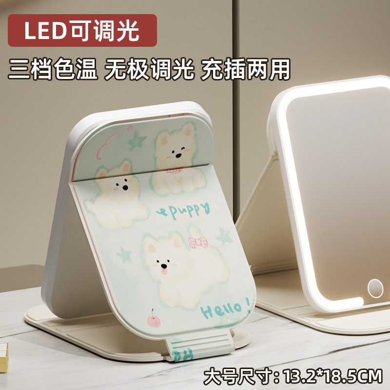 2025新款卡通印花化妆镜线条小狗台式桌面折叠带灯学生梳妆镜镜子|undefined