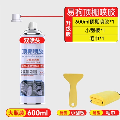 Car interior ceiling repair special Cleaning/curing agent - a-bottle-of-small-shovel-towel