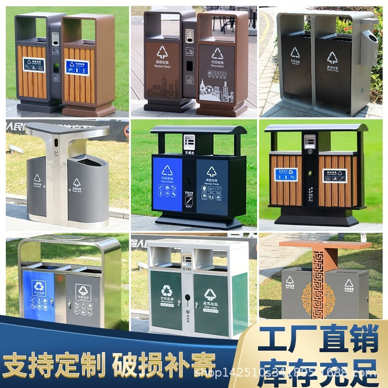 房小区商用果皮箱学校室外公园不锈钢分类垃圾户外街道垃圾桶环卫