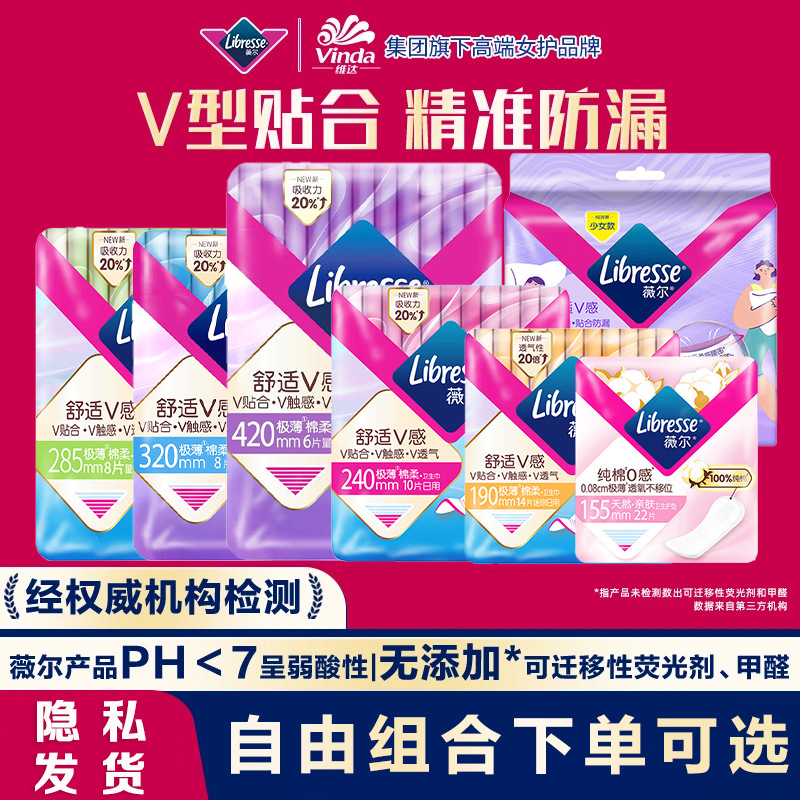 Wei'Er Comfort V-Sense Sanitary Napkin Day and Night Combination Leak-Proof Thin Cotton Soft Girl Student Aunt Napkin Whole Box Wholesale
