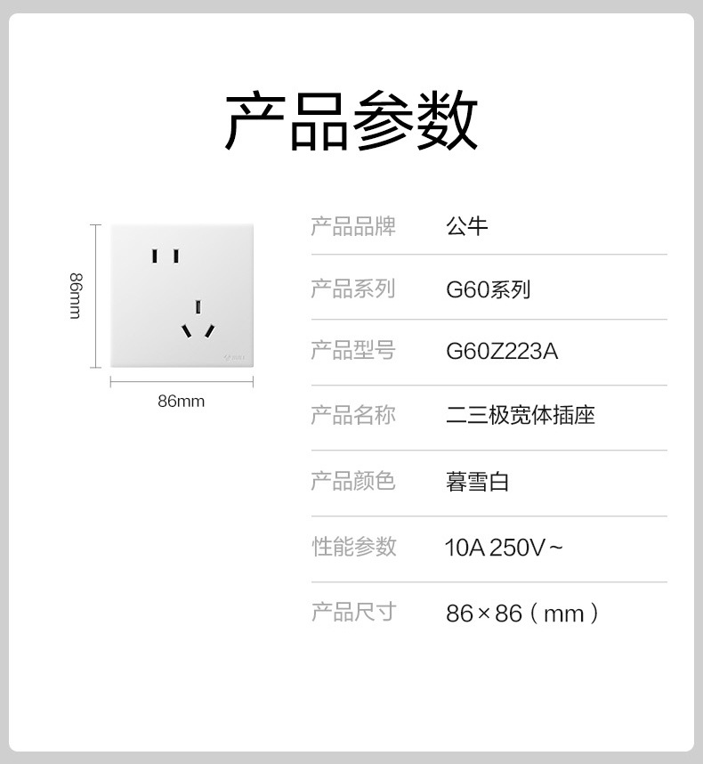 G60Z223A-暮雪白_12.jpg