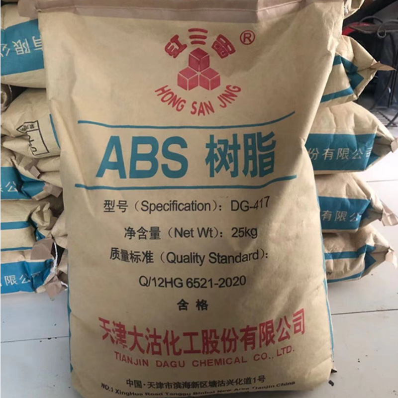 ABS 天津大沽 DG417 難燃性高流量高光沢低温耐性 ABS 樹脂プラスチック原料顆粒|undefined