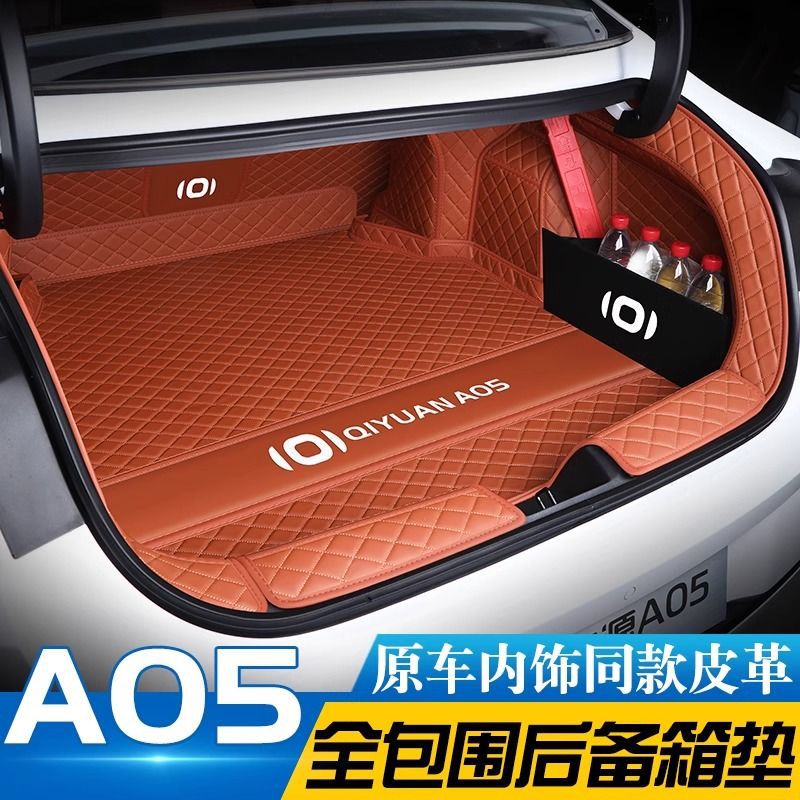 Changan Qiyuan A05 baqaj xalçası və arxa örtük aksesuarı