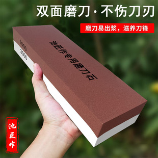 Sharpening stone white corundum double-sided oilstone domestic kitchen rough grinding cutting edge fine grinding kitchen knife stone wholesale