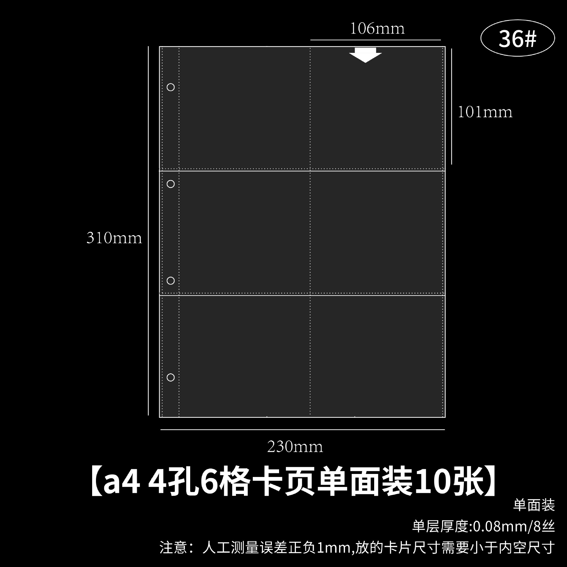 A4 size, 4-hole, 6-compartment card holder, 10 cards per side, #36