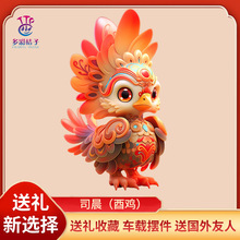 中华国潮十二生肖吉祥物鸡摆件客厅家居装饰活动送礼创意树脂摆件