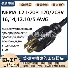 NEMA L21-20P ����5о�Դ�� �m�䔵�ؙC��/UPS/���ܿ��{���I�O��
