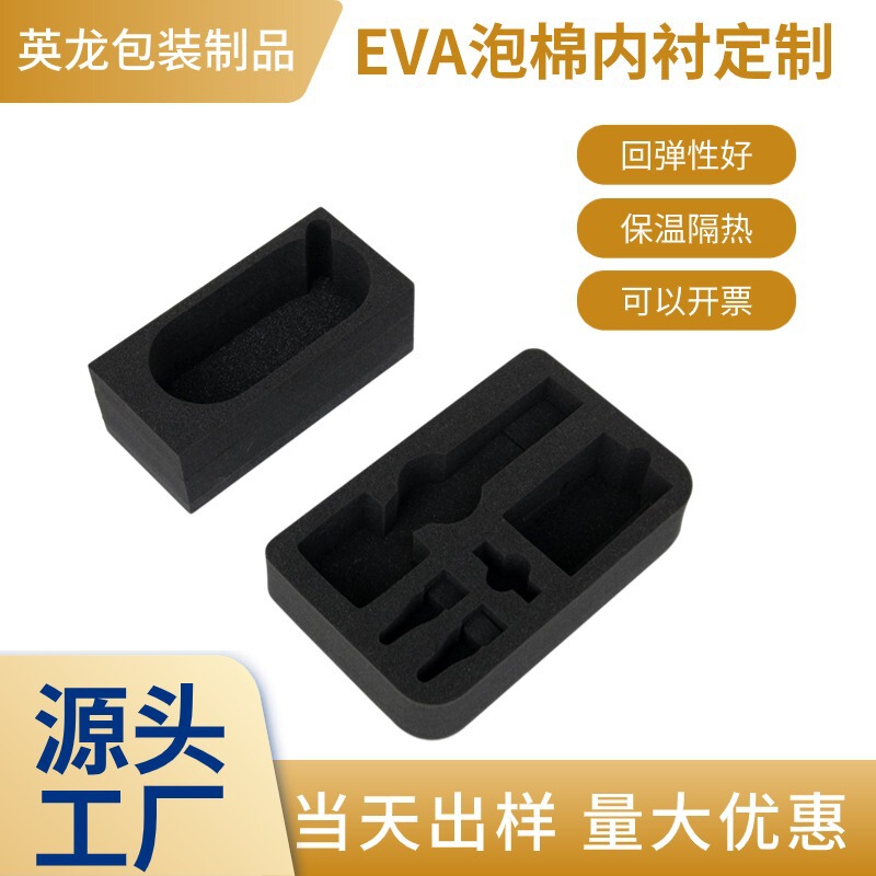 Professional supply shockproof EVA inner support packing box EVA carving lining high elastic EVA foam