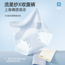 2026高腰内裤女收腹提臀强力收小肚子塑身束腰无痕三角裤交叉收腹