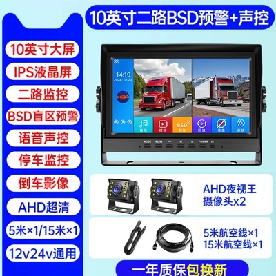 Truck Reversing Image Display, Car display - second-channel-10inch-hd-version-blind-spot-warning-no-card