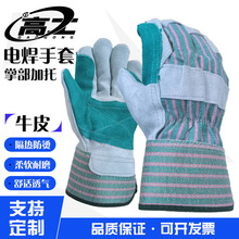 短款电焊手套牛皮隔热耐高温耐用耐磨防烫焊工防火线加柔软加厚