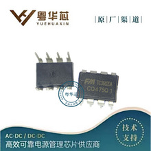 富满原装 TC3582 TC3582DA DIP-8 七彩灯模式多功能充电器芯片