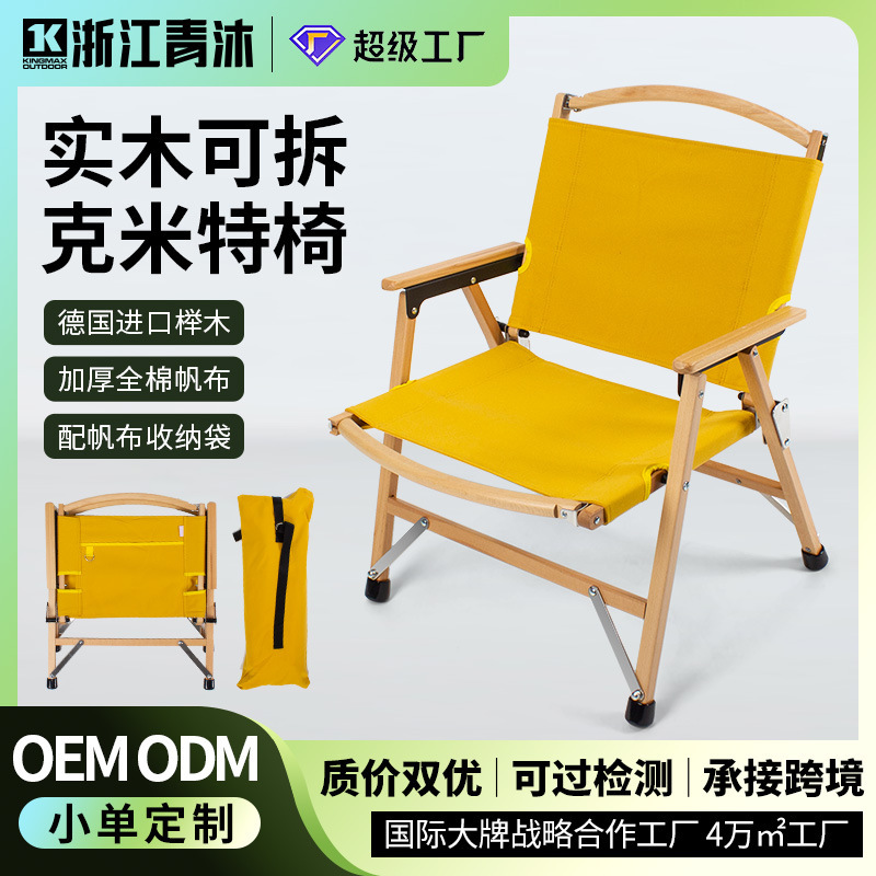 Qingmu Industrial and Trade Spot Foreign Trade Japanese Outdoor Camping Solid Wood Detachable Kermit Chair Beech Wood Folding Chair Wholesale