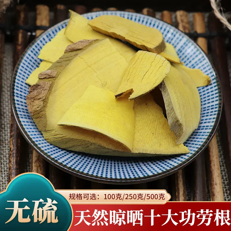 十大功劳根500g十大功劳木片土黄柏刺黄柏刺黄芩刺黄连老鼠刺无硫