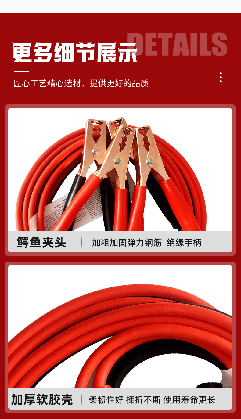 Car Battery Jumper Cables, Copper-Clad Aluminum Thickened Jumper Wires, Car Emergency Starting Cables, Battery Clamp Connection Cables