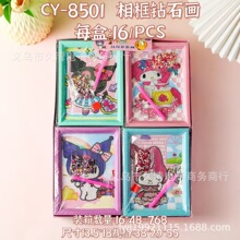 CY-8501����ʯ�� 16����b�ʯ��13.5*18cm����DIY���Ͽ��ʯ��