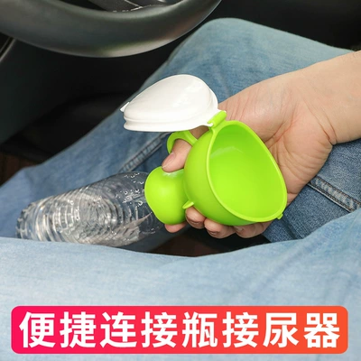 Car elderly children urinal: On-board emergency urine bag