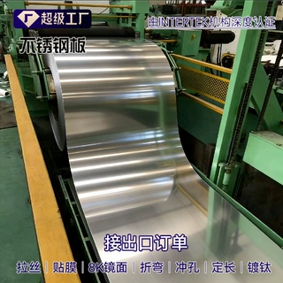 304不锈钢板定制加工 可拉丝贴膜折弯镀钛加工现货供应