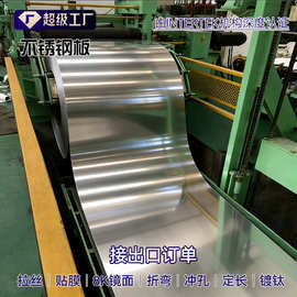 批发304321316L310S不锈钢板镜面不锈钢板拉丝定尺开平切割薄板