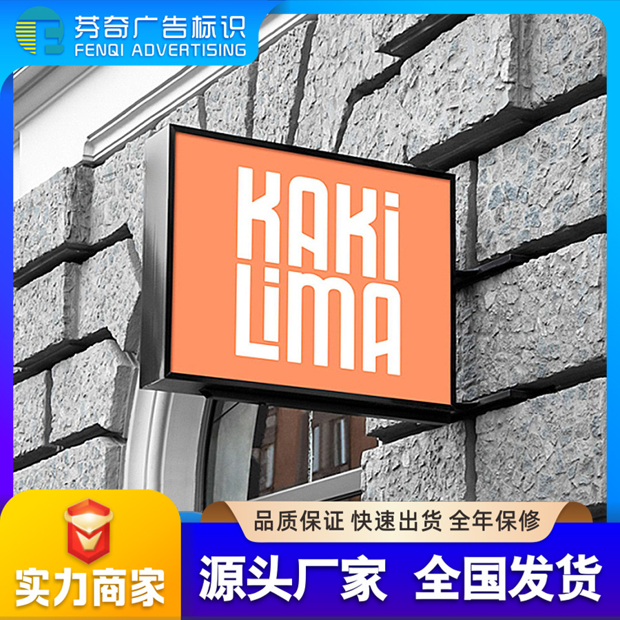 广告灯箱双面亚克力侧光店招灯箱金属不锈钢LED发光镀锌户外防水