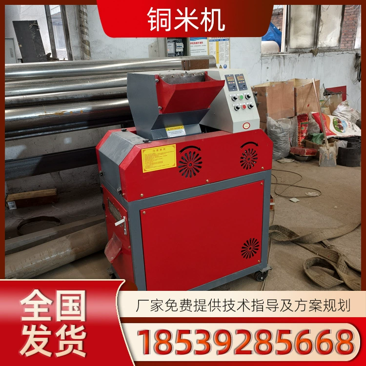 Порошковая медная проволока, медный рисовый станок, отработанный коммуникационный кабель, автомобильная электрическая дробилка, небольшая бытовая медная рисовая машина