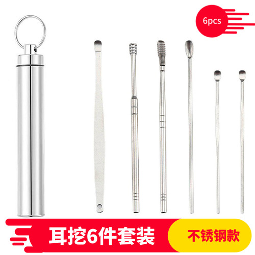 Ear-picking tools, ear-picking spoon sets for children, ear-picking tools for adults, household ear-picking storage
