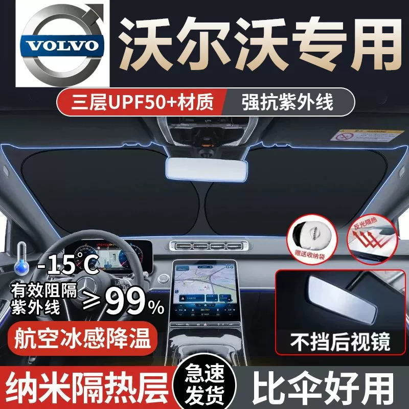 Подходит для AITO M7/M5/M9, автомобильный солнцезащитный козырек, передний теплоизоляционный зонтик, анти-УФ-старение, нано-барьер