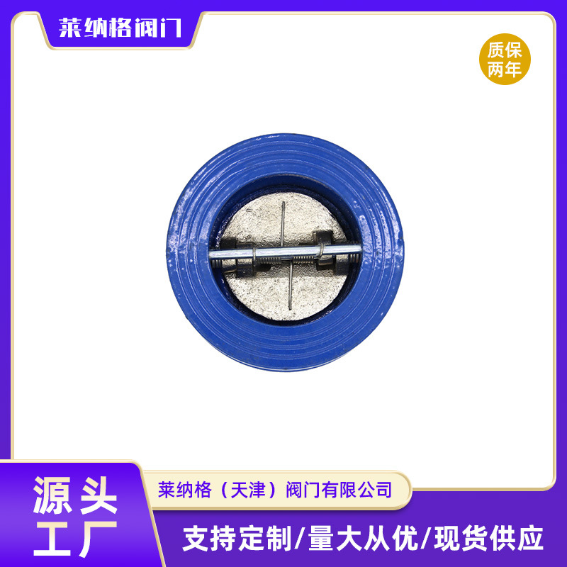 沪工【上海良工】DN100/50对夹式止回阀球墨铸铁H76X-16Q蝶式蝶阀