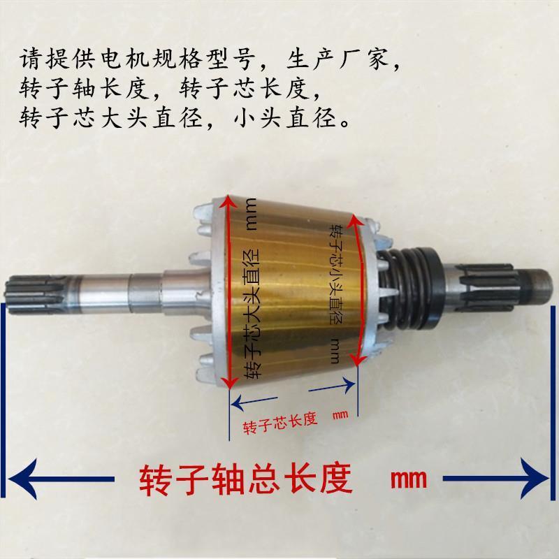 南京特种电机总厂转子江阴凯澄行车电动葫芦起重机锥形电机转子轴