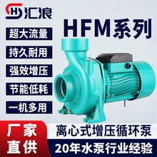 HFM系列管道泵离心水泵冷热水太阳空气能地暖管循环泵220节能高效