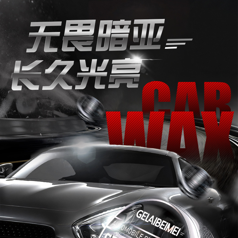 Car Wax Plating Crystal Wax Polishing Glazing Universal Black White Silver Gray