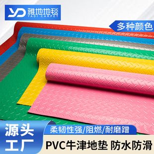 Pvc Oxford Mat Waterproof Non-Slip Plastic Thickened Wear-Resistant Workshop Warehouse Factory Full Red Rubber Mat Floor Mat