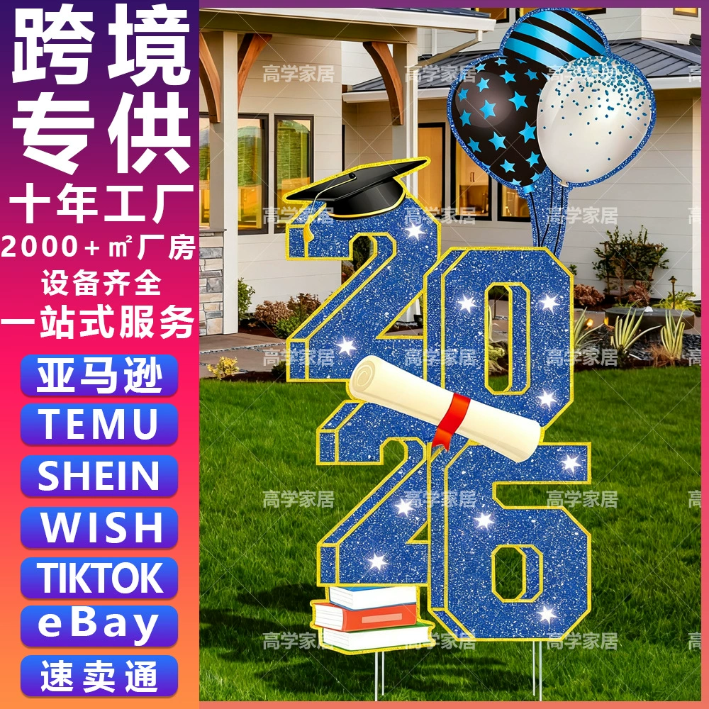 Уличный декор для выпускного сезона 2026 года Amazon: вывеска с бакалаврским флагом, пятиконечной звездой и надписью для украшения двора