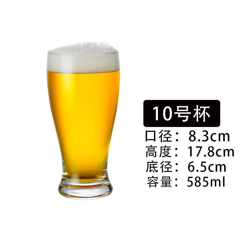10호 컵 크래프트 맥주잔 7008-585ML