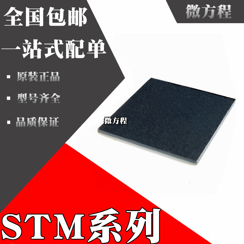 STM32G031Y8Y6 全新原装 STM32G071EBY6 STM32G431CBY3 芯片WLCSP