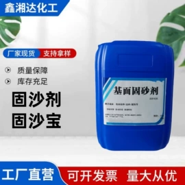 混凝土添加剂;防水剂;生物肥料