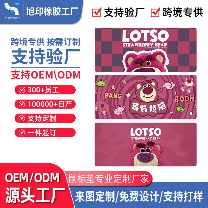 Strawberry bear mouse pad large thick non-slip computer table pad cute cartoon cloth lock edge pad a generation of hair Strawberry bear mouse pad large thick non-slip computer table pad cute cartoon cloth lock edge pad a generation of hair