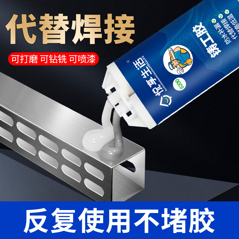 强力ab胶水专用粘陶瓷瓷砖大理石木材玻璃铁超强万能胶环氧树脂
