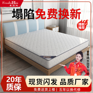 Simmons Mattress for Home Bedroom, 20cm Thick, Top Ten Famous Brands, Independent Spring, Firm Brown, 1.5m for Rental Use