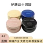 定制收纳化妆圆形铁罐