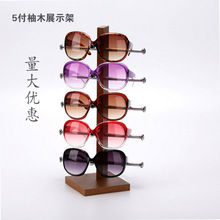 单排木质眼镜架 墨镜光学眼镜展示架 太阳镜展示架 眼镜道具