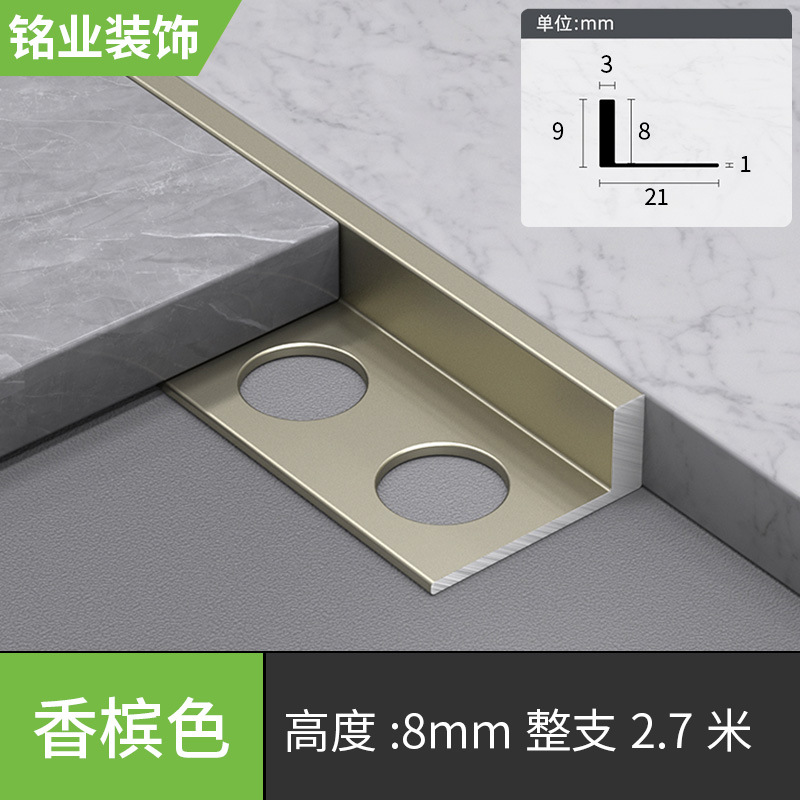 8mm, цвета шампанского, 2.7м